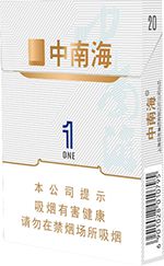 中南烟26种价目表 2025中南烟所有图片价格一览  第2张