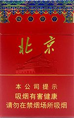 中南烟26种价目表 2025中南烟所有图片价格一览  第10张