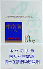 中南烟26种价目表 2025中南烟所有图片价格一览  第13张