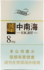 中南烟26种价目表 2025中南烟所有图片价格一览  第12张