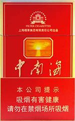 中南烟26种价目表 2025中南烟所有图片价格一览  第17张