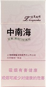 中南烟26种价目表 2025中南烟所有图片价格一览  第20张