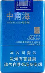 中南烟26种价目表 2025中南烟所有图片价格一览  第21张