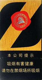 中南烟26种价目表 2025中南烟所有图片价格一览  第31张
