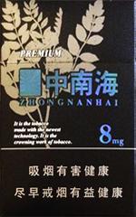 中南烟26种价目表 2025中南烟所有图片价格一览  第33张