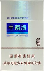 中南烟26种价目表 2025中南烟所有图片价格一览  第34张