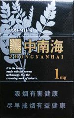 中南烟26种价目表 2025中南烟所有图片价格一览  第29张