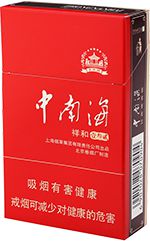 中南烟26种价目表 2025中南烟所有图片价格一览  第35张