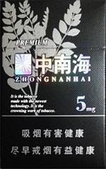 中南烟26种价目表 2025中南烟所有图片价格一览  第32张
