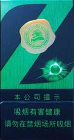 中南烟26种价目表 2025中南烟所有图片价格一览  第27张