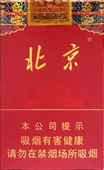 中南烟26种价目表 2025中南烟所有图片价格一览  第30张