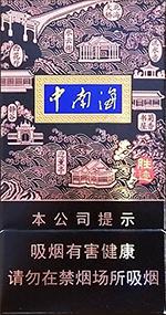 中南烟中支价目表 2025中南烟中支价格及图片一览  第4张