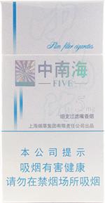 中南烟中支价目表 2025中南烟中支价格及图片一览  第8张