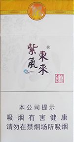 紫气东来香烟多少钱一盒？ 2025紫气东来烟价格表图片大全  第4张