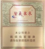 紫气东来香烟多少钱一盒？ 2025紫气东来烟价格表图片大全  第7张