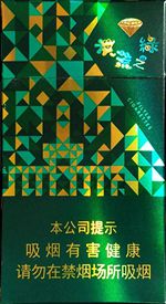 钻石细支烟26种价目表 2025钻石细支烟价格表和图片一览  第8张