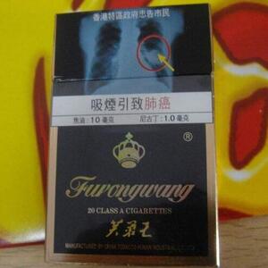 芙蓉王烟价目表-2025年3月芙蓉王香烟价格表汇总  第60张