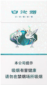 白沙烟价目表-2025年3月白沙烟价格表图汇总  第25张