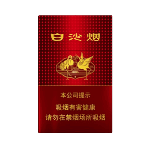 白沙烟价目表-2025年3月白沙烟价格表图汇总  第36张