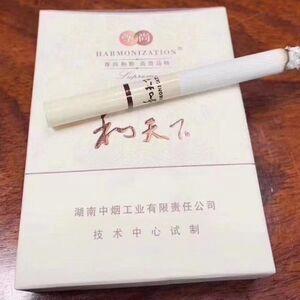 白沙烟价目表-2025年3月白沙烟价格表图汇总  第62张