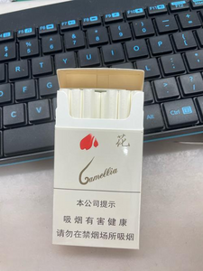 茶花烟价目表-2025年3月茶花烟价格表图汇总  第5张
